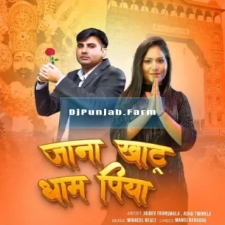 Jana Khatu Dham Piya mp3 download