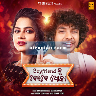 Boyfriend Ku Deide Dhoka mp3 download
