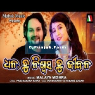 Dhana Tu Niswasa Tu Jibana mp3 download