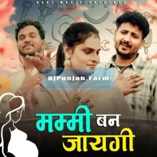 Mummy Ban Jayegi mp3 download