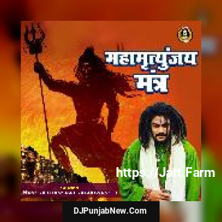 Mahamrityunjay Jaap Hansraj Raghuwanshi mp3 download