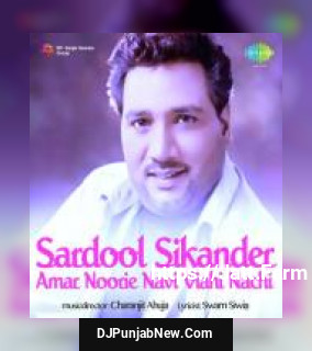 Le Laiye Gorite Lavan Sardool Sikandar, Amar Noorie mp3 download